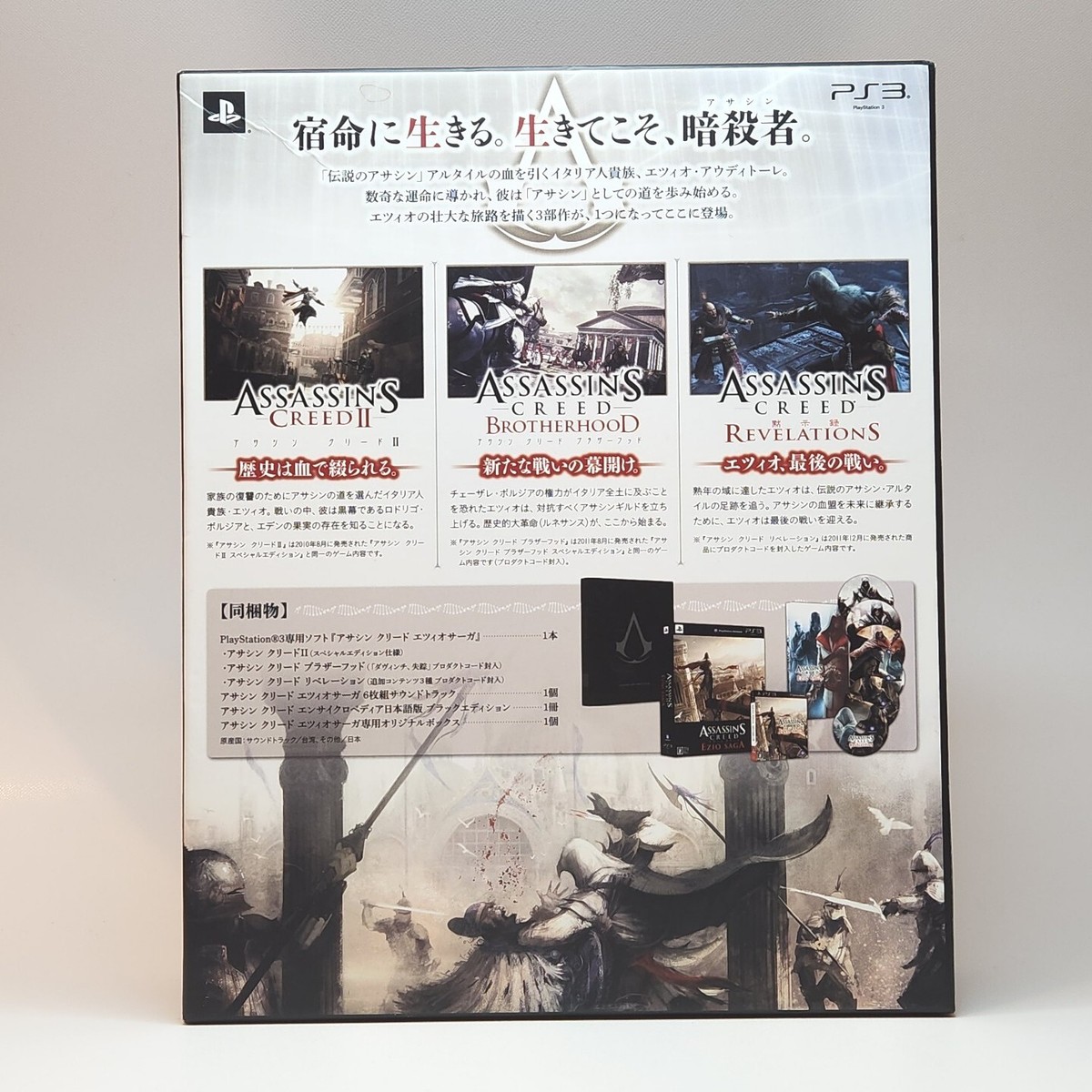 Assassin's Creed Ezio Saga PS 3 Games Premium Collector Box