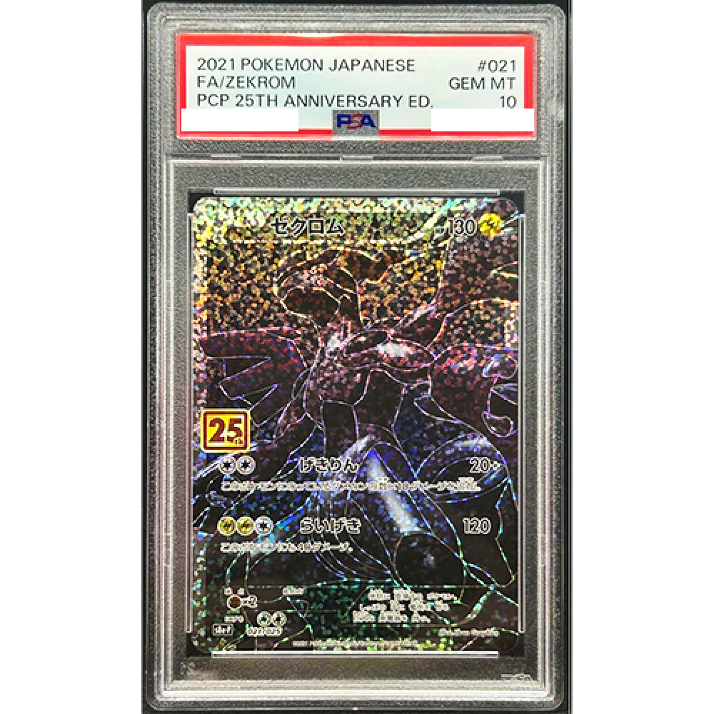 PSA 10 Zekrom 021/025 s8a-P 25th Anniversary Promo 2021 PSA 10 Zekrom 021/025 s8a-P 25th Anniversary Promo 2021