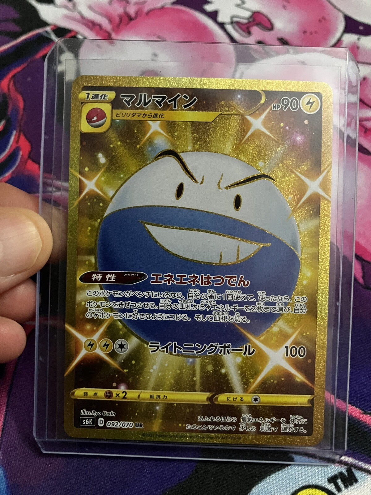 Electrode UR 092/070 S6K Jet Black Geist Spirit - Japanese Pokemon Card - MINT