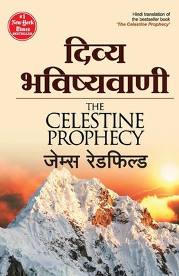 James Redfield | Divya Bhavishyavani (Hindi) | Taschenbuch | Hindi (2017)