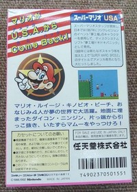 NINTENDO Famicom Soft Super Mario USA Used