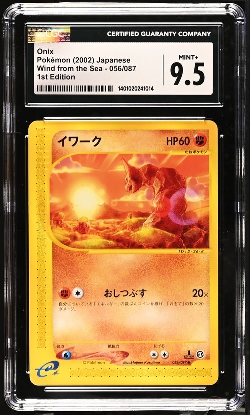 2002 ONIX 056 56 Wind from the Sea 1st Edition Pokemon Aquapolis CGC 9.5 LOW POP