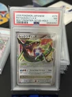 Rayquaza C LV.X Pokemon 2009 Holo Pt3 Beat Front. 1st ED Japanese 079/100 PSA 7