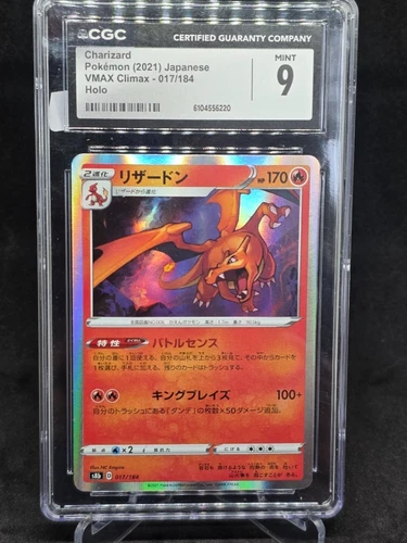 2021 Pokémon Japanese Sword & Shield Charizard Holo VMAX Climax 17 - CGC 9 Mint