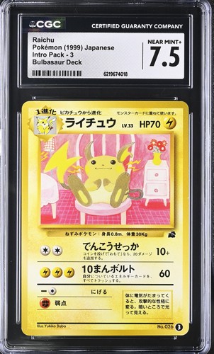Raichu 3 Bulbasaur Deck Intro Pack Pokemon Japanese CGC 7.5 Near Mint+