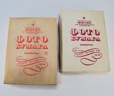 SET OF TWO OPENED USSR 13x18cm EXPIRED UNIBROM GLOSSY PHOTOPAPER PACKS
