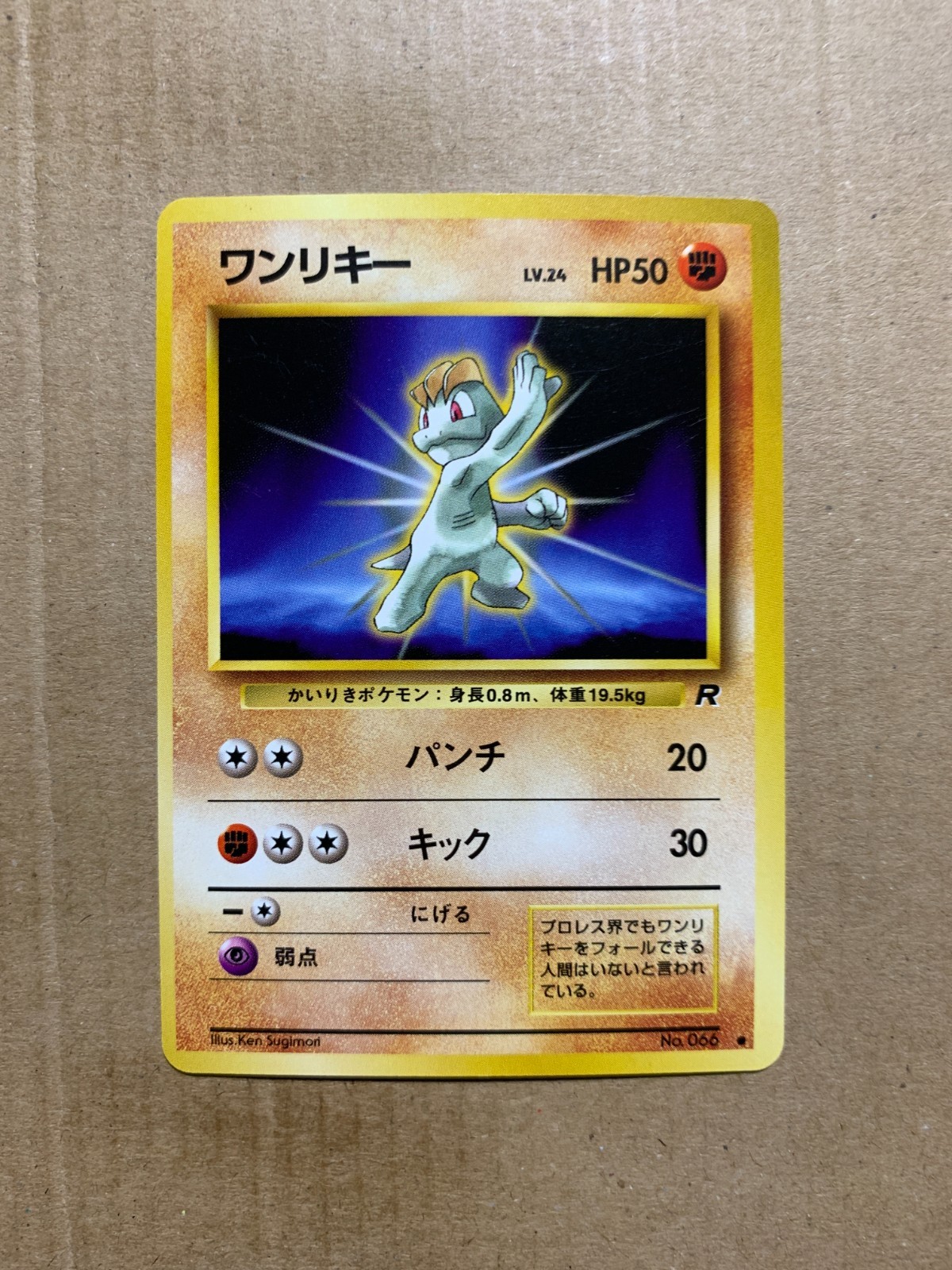 Japanese Machop No. 066 Team Rocket - Common Pokemon Card - NM/Mint