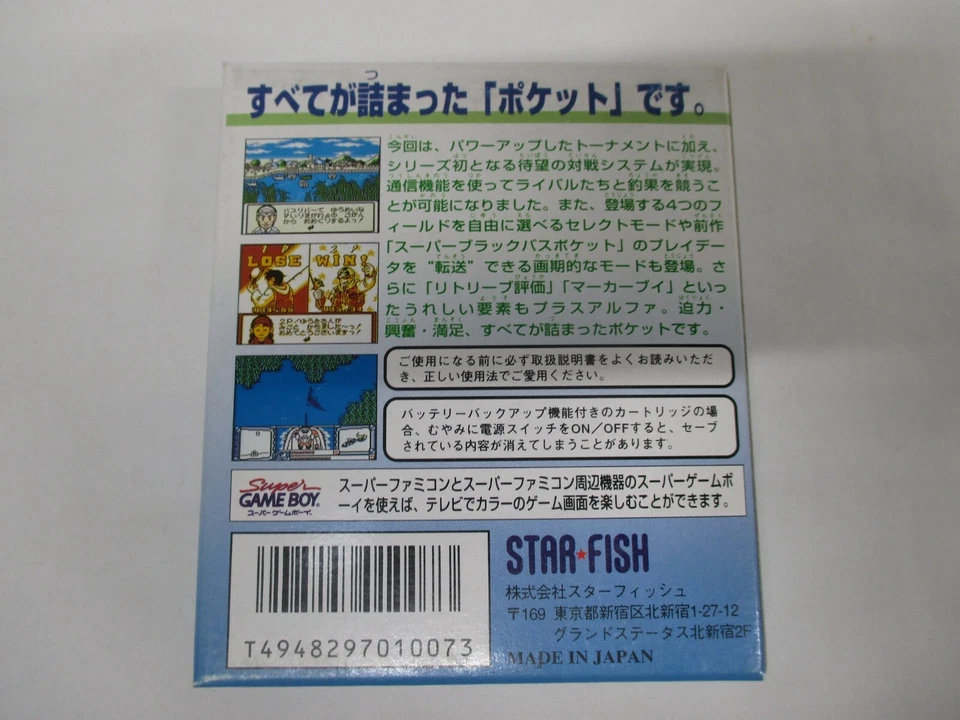 GB -- Super Black Bass Pocket 2 -- New!! Box. Game Boy, JAPAN Game. 17925 - Image 3 of 4