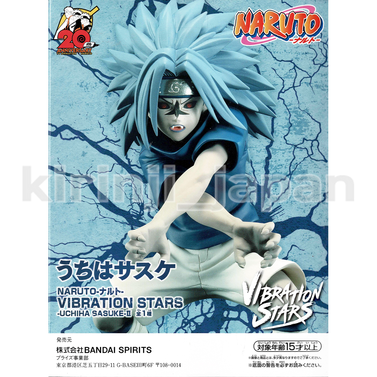 NARUTO Sasuke Uchiha II Figure VIBRATION STARS Banpresto New Authentic New