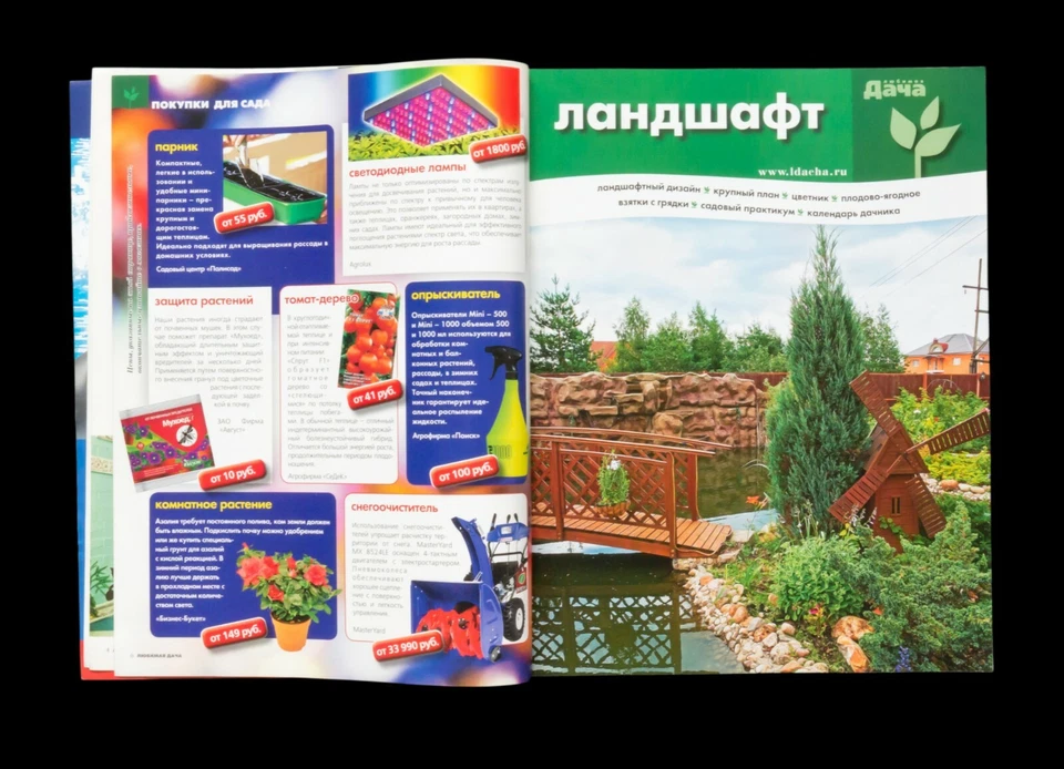 "Country house". 1/2012. Architecture, Design, Landscape, Interior. In Russian. - Image 2 of 4