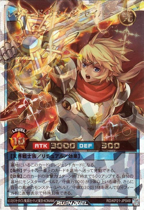 Yugioh Rush Duel RD/KP21-JP049 Legend Lineage Saber Over