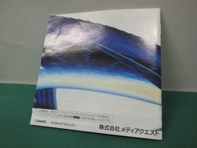 Sega Saturn - Hiroki Matsukata World Fishing - spine card. JAPAN GAME. SS. 15794