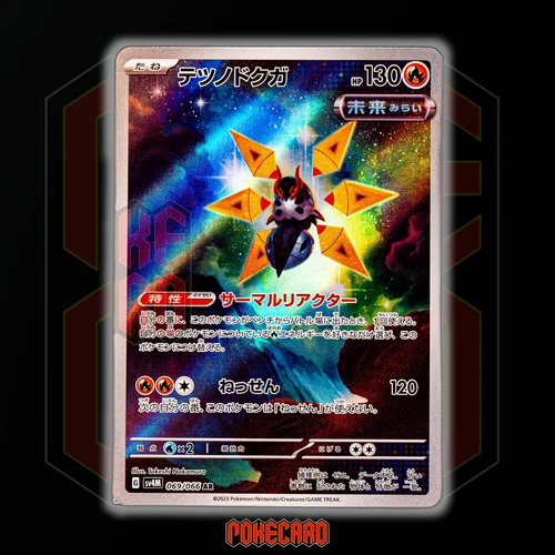 Iron Moth AR SV4M-069/066 Pokemon Card Japanese State A - Picture 1 of 7