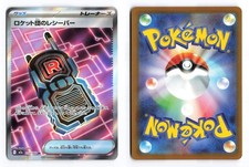 Team Rocket's Transceiver #217 Prices | Pokemon Japanese Mega