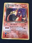 New ListingDark Charizard Holo #006 1997 Japanese Team Rocket Pokemon Card Rocket Gang HP