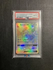 PSA 10 Gyarados 112/111 Full Art - 2017 Crimson Invasion - Secret Rainbow Rare