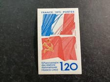 ICOLLECTZONE France 1458 Imperf XF NH