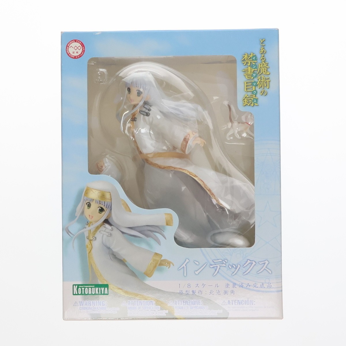 KOTOBUKIYA - インデックス とある魔術の禁書目録 1/8 完成品 フィギュア(PP263) コトブキヤ Fig Index A Certain Magical 1/8 Figure Pp263 Kotobukiya