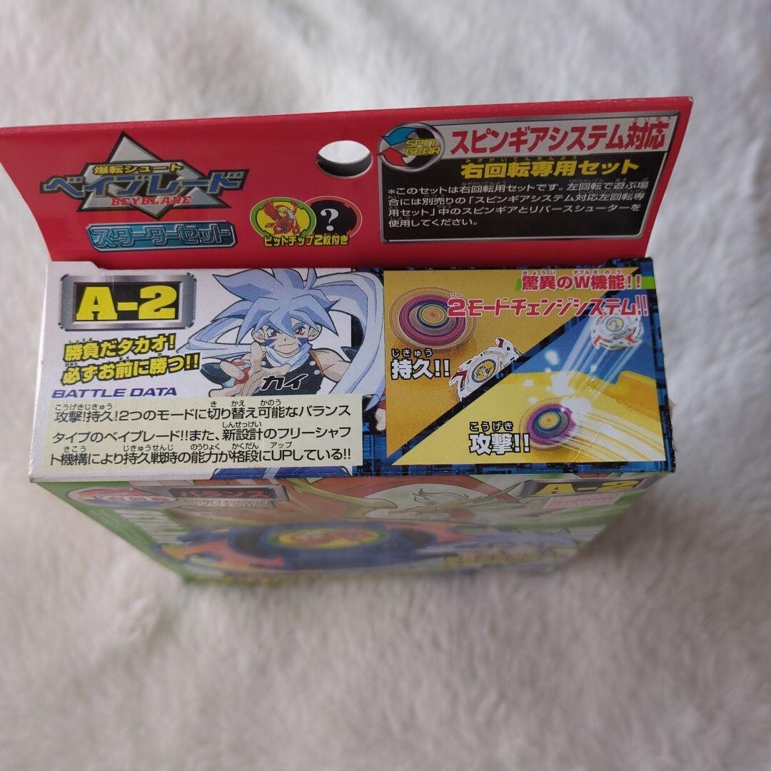 Unused Bakuten Shoot Beyblade Dranzer Spiral S A-2 A 2 TAKARA Kai