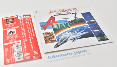 Konami Game Music CD VOL.4 A-JAX GAME SOUND LEGEND SERIES Contra W