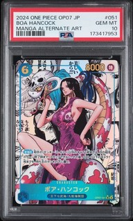 2024 ONE PIECE JPN 500 ANNI NEL FUTURO MANGA ALT ART #051 BOA HANCOCK PSA 10