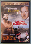 My Favorite Brunette/The Giant Of Marathon/Jack and the Beanstalk (DVD, 2008)