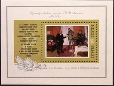 RUSSIA SOVIET UNION 1974 Block 94 S/S 4187 Painting I Grabar Lenin Telegraph MNH