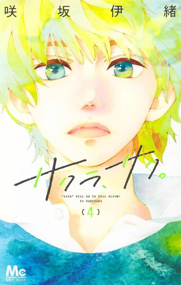 Sakura Saku. Vol.4 Japanese Manga Comic Book