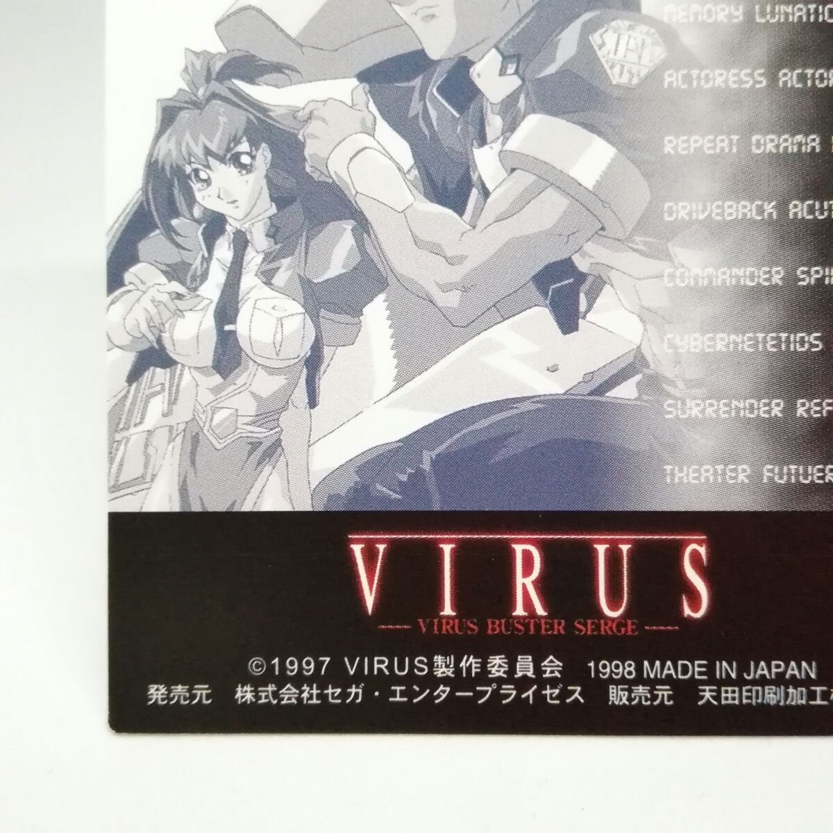 27 VIRUS BUSTER SERGE Oobari Masami SEGA GAME AMADA 1997 JAPAN