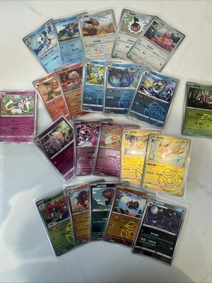 Pokemon Gem Master Ball Konvolut X 22
