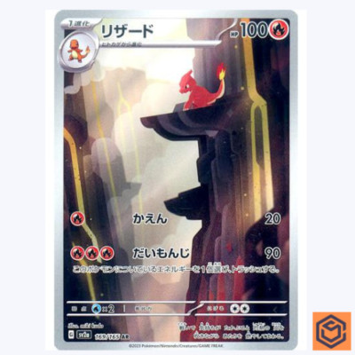 ★PSA10★【リザード/AR/SV2a】CHARMELEON 169/165 PSA 10 Charmeleon AR 169/165 SV2a Art Rare 151 Pokemon Card