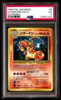 PSA 5 Charizard Holo 6 Pokemon Cd Promo Japanese 1999