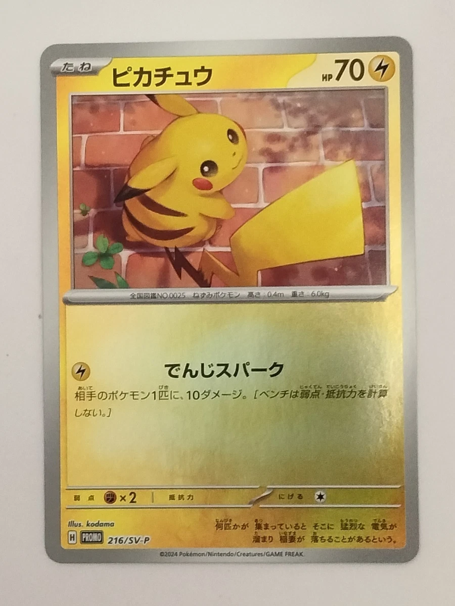 Pikachu 216/SV-P Sv-P Promotional Cards for sale | eBay