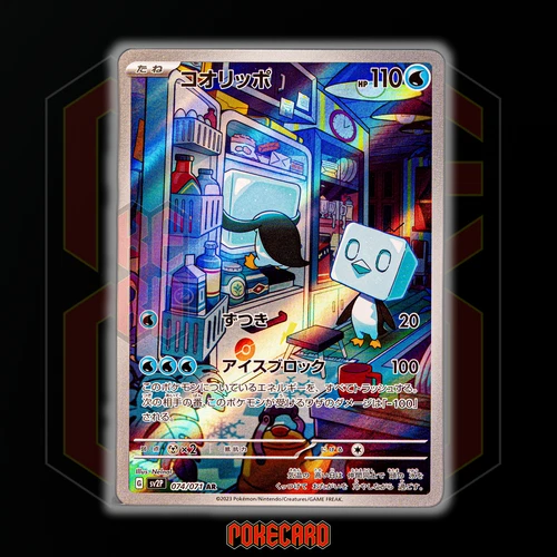 Eiscue AR SV2P-074/071 Pokemon Card Japanese State A - Picture 1 of 7