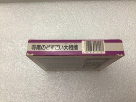 Terao no Dosukoi Oozumou 1989 Nintendo Famicom-Japan