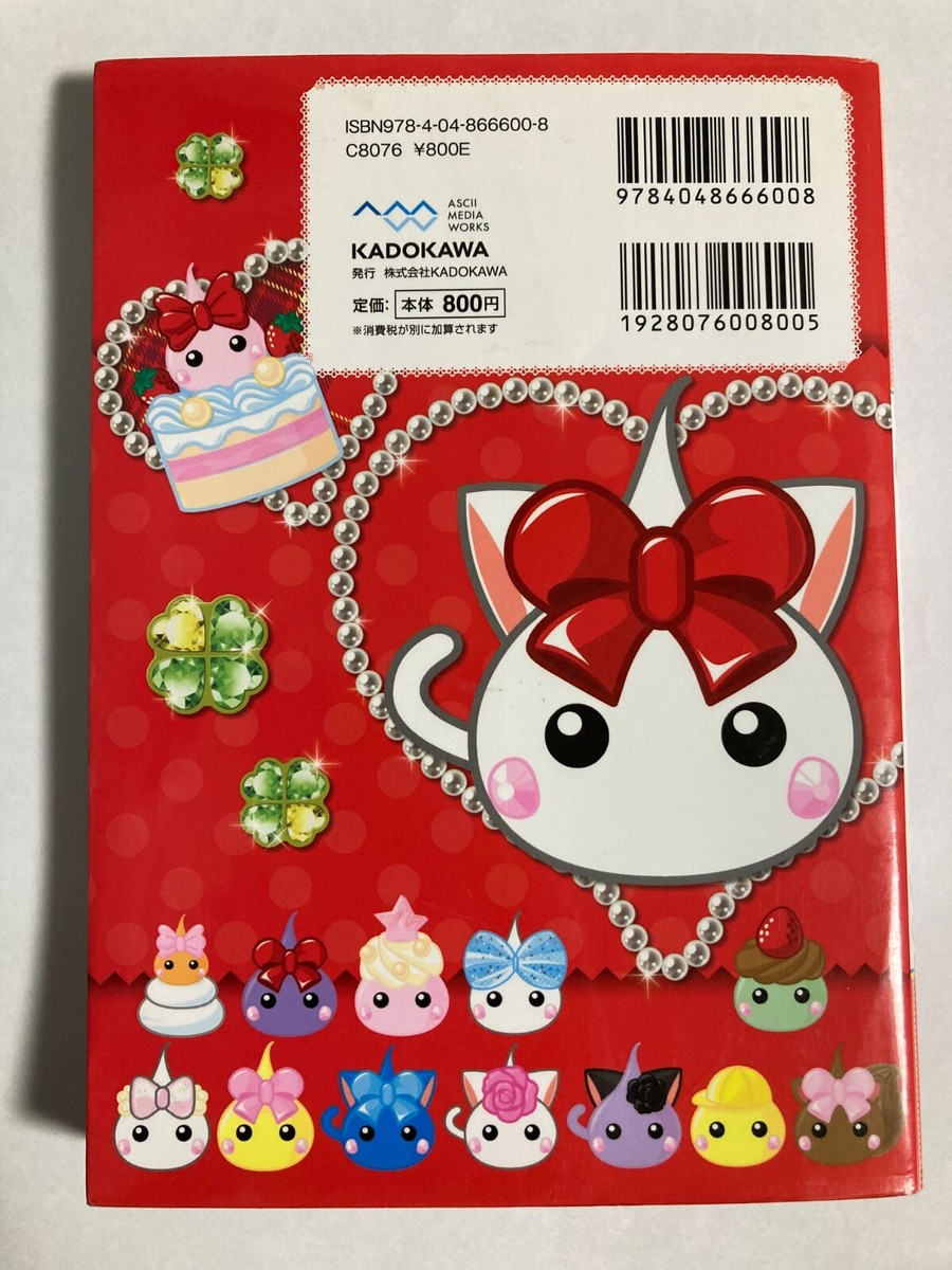 Hoppe-chan Encyclopedia Vol.1 Chara Parfait Books Japanese Hoppe-chan Encyclopedia Vol.1 Chara Parfait Books Japanese