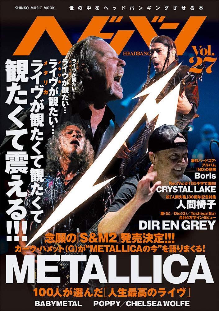 Book Hedoban Vol.27 Japanese Various Mook METALLICA