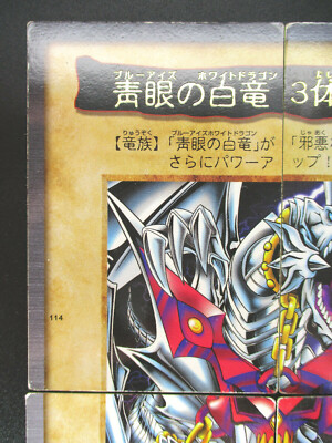 Blue Eyes White Dragon's 3 Body Connection 4cards set Bandai Yu-Gi