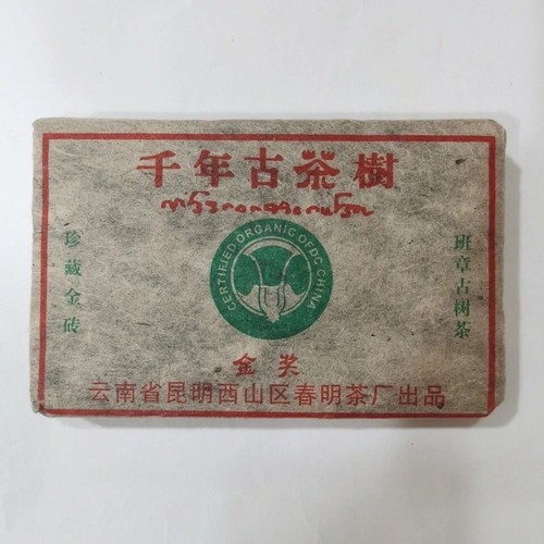 2003 Yunnan Chun Ming Pu'er Tee Pu-erh Rohtee Ziegel Old Tree Puerh 250g - Bild 2 von 6