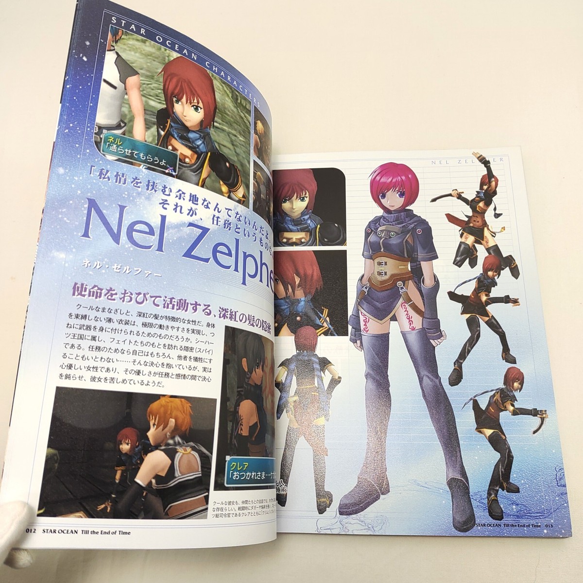 Star Ocean Till The End of Time Special Fan Book w/ CD-ROM