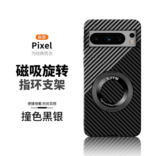 Magnet Charging Cover Thin Carbon Fiber Case+Ring Bracket for Google Pixel 7 8 9 - Picture 22 of 23