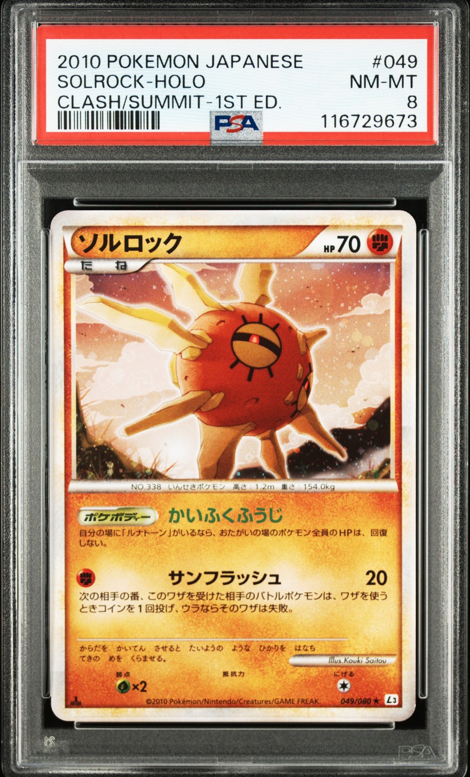 2010 POKEMON JPN CLASH AT THE SUMMIT 1ST ED #049 SOLROCK-HOLO PSA 8
