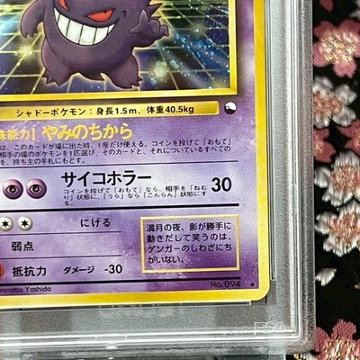 PSA 5] Gengar 094 Masaki Mail Away Old Back Holo Rare Japanese