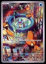 Squirtle 052/049 Sv: Venusaur, Charizard & Blastoise Special Deck