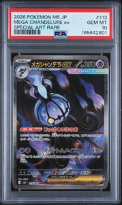 Chandelure Psa 10 | eBay