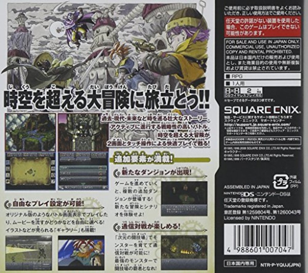 Chrono Trigger (Nintendo DS, 2008) for sale online | eBay