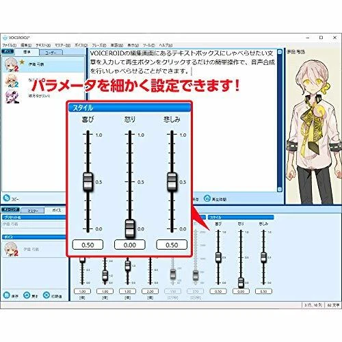 AHS VOICEROID2 Iori Yutsuru SAHS-40167 Windows DVD-ROM Suave voz masculina NUEVO - Imagen 4 de 4