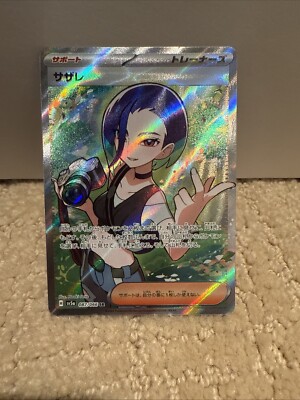Pokemon Crimson Haze Japanese - SUPER RARE - Perrin #87