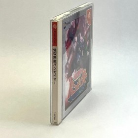 Dreamcast Explosive Muteki Bangaioh