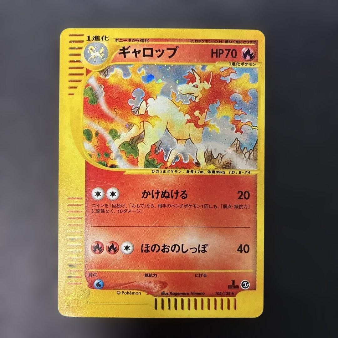 Pokemon Card Rapidash (Holo) 1st Expansion Pack 105/128 e-Series